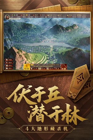 战国猛将传官方正版图3