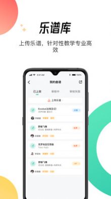酷乐秀学院安卓官方版