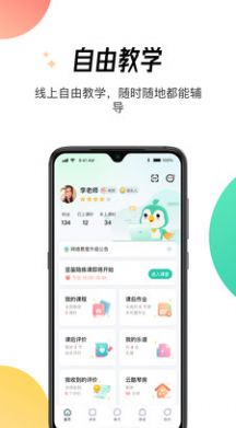 酷乐秀学院安卓官方版