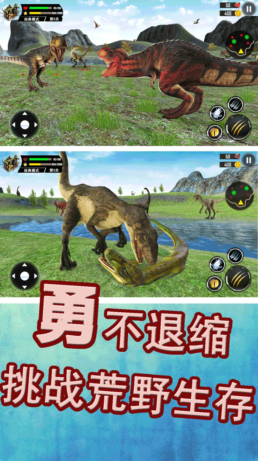 侏罗纪生存战争手机免费版图2