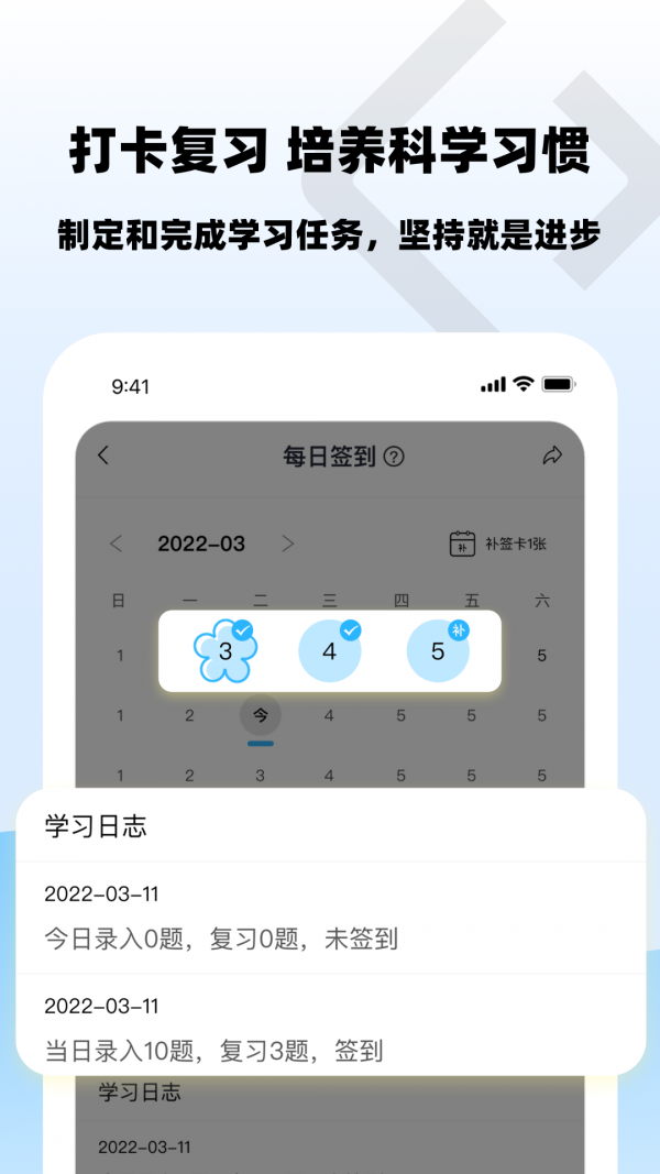 乐其爱错题本免费原版图1