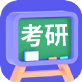 考研记单词无广告版