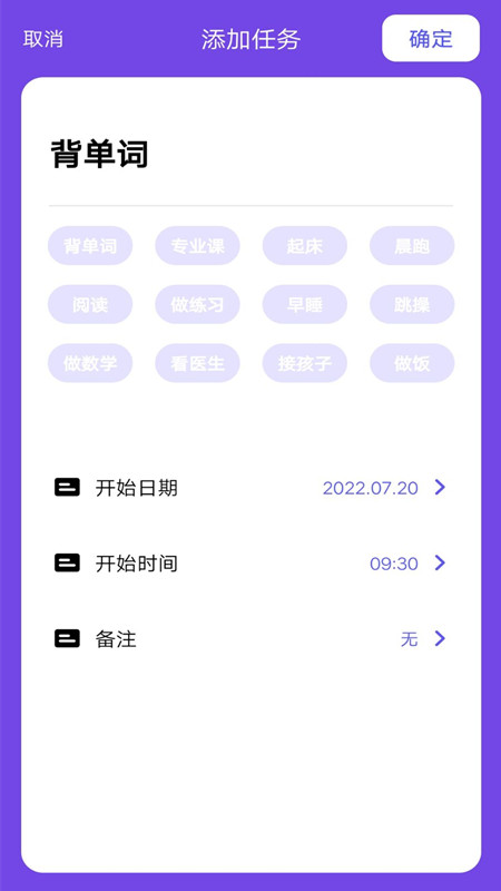 考研记单词无广告版