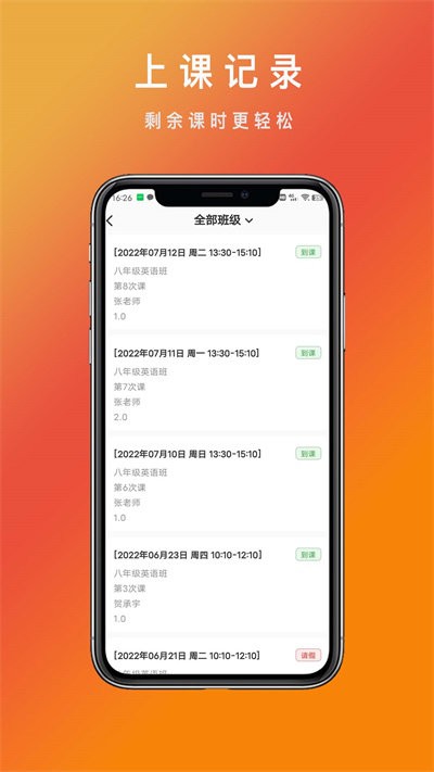 勤学优手机最新版