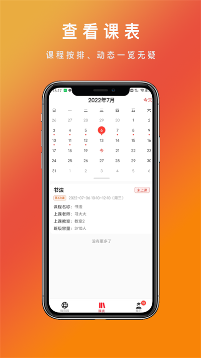 勤学优手机最新版