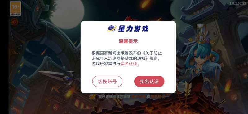 PVP三国手机正版图3