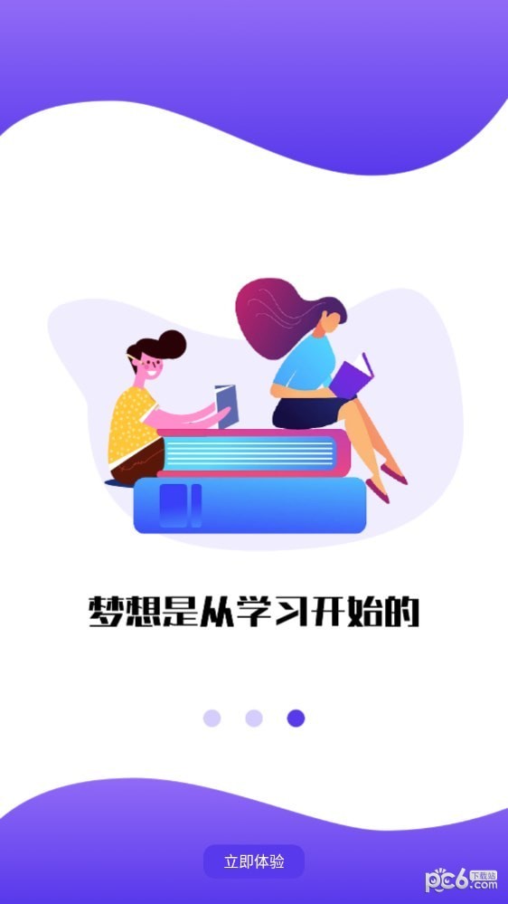 牛考点免费原版图1
