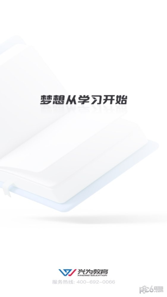牛考点免费原版图3
