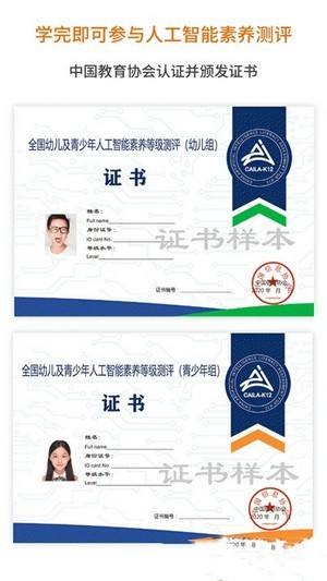蜜蜂编程最新版图3