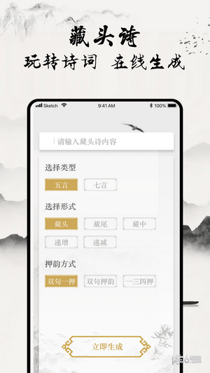 一起学古诗官方正版图2