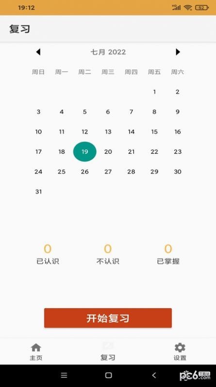 乐易鱼汇单词最新版图1