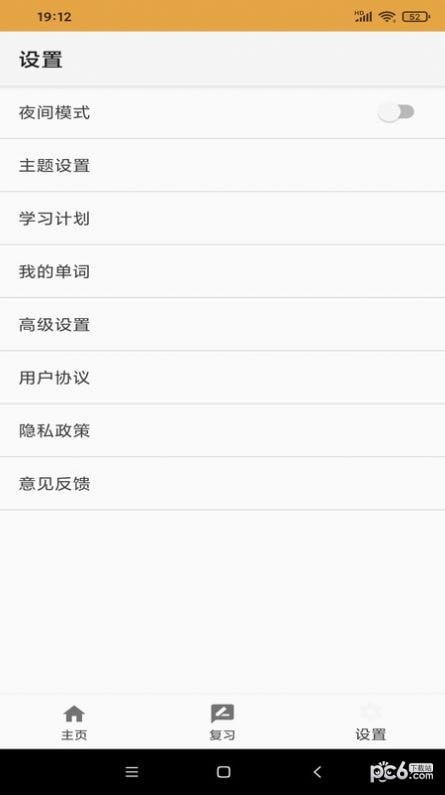 乐易鱼汇单词最新版图2