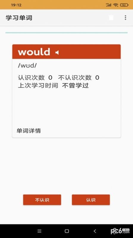 乐易鱼汇单词最新版图3