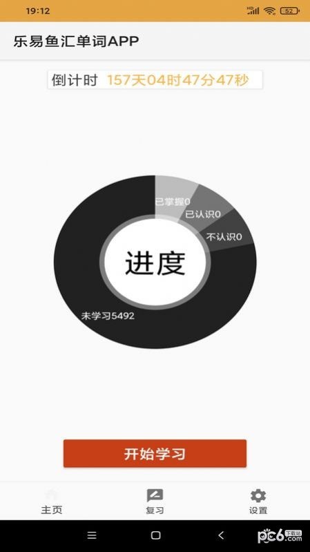 乐易鱼汇单词最新版图4