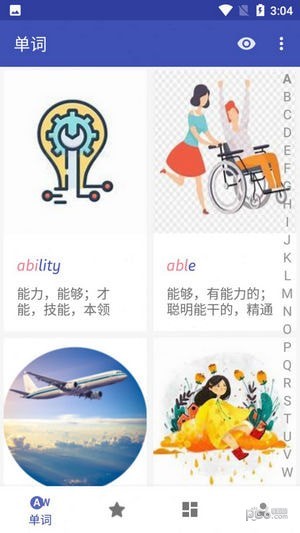 快速记单词最新免费版图1