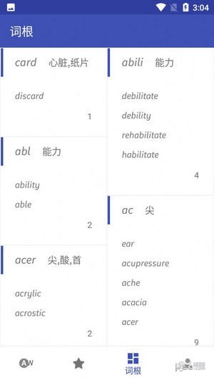 快速记单词最新免费版图3