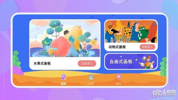 画画官方最新版图1