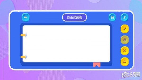 画画官方最新版图2