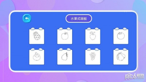 画画官方最新版图3