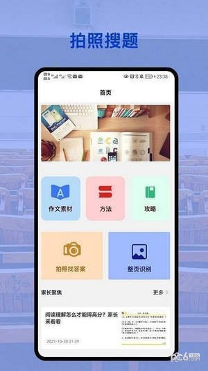 会对作业答案免费版图1
