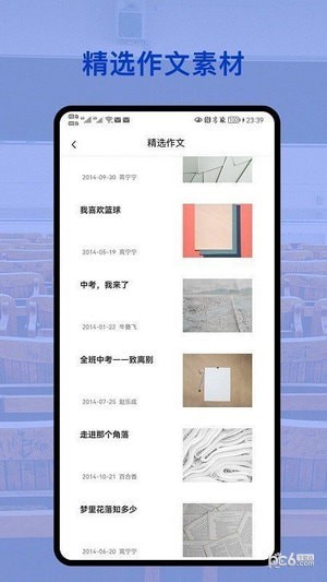 会对作业答案免费版图3