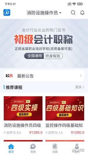 睿砺博网校免费原版图2