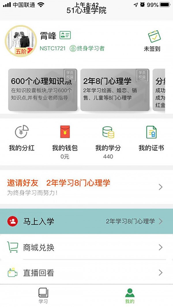 51心理学院无广告版图1