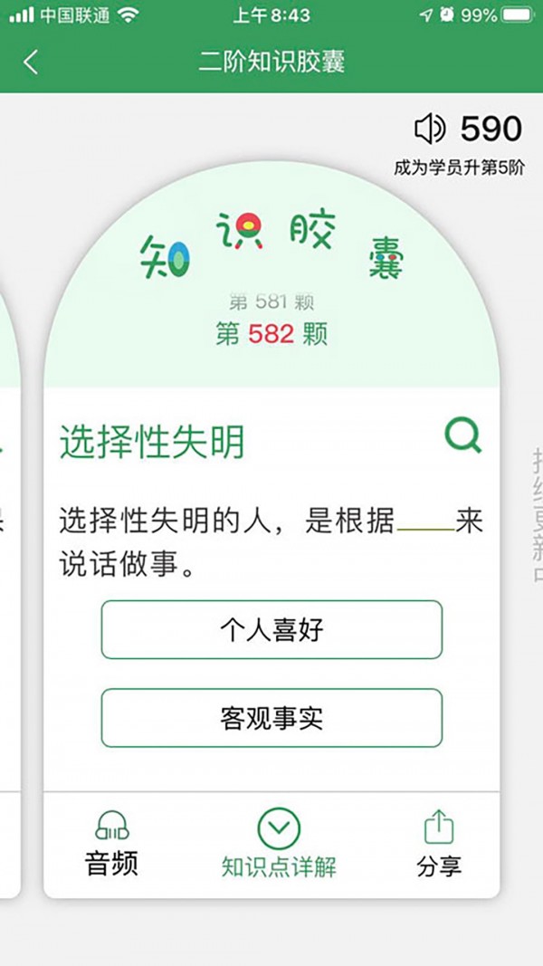 51心理学院无广告版图2