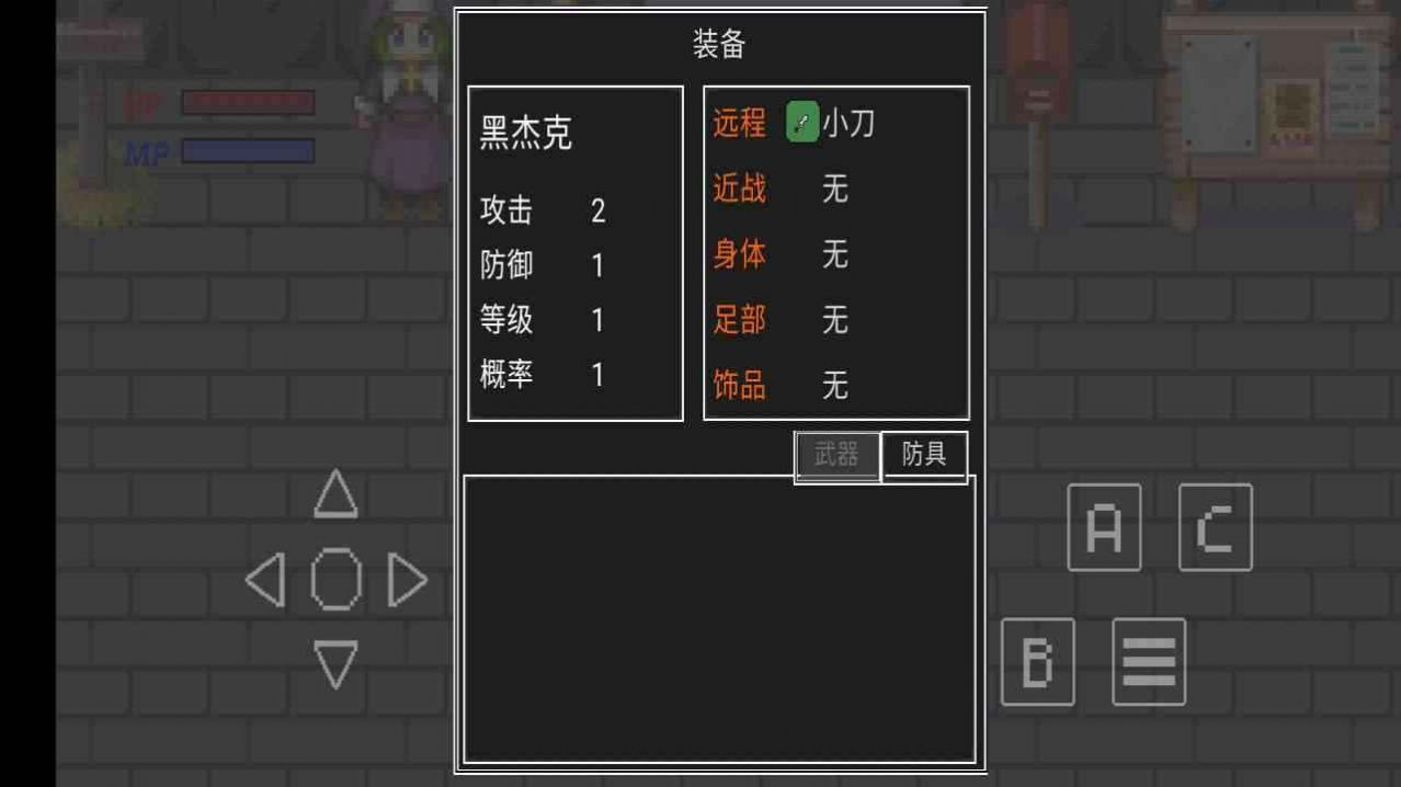 沧海战刃游戏正版图1