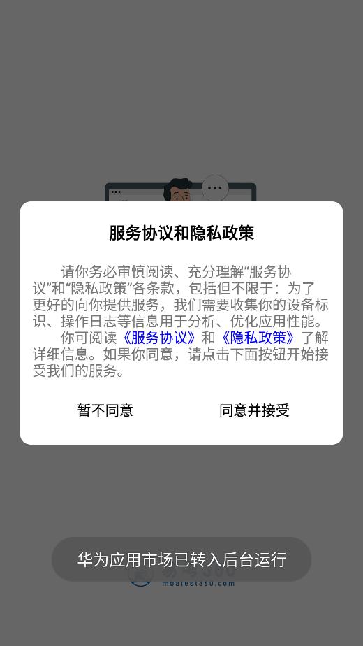 易研通最新版