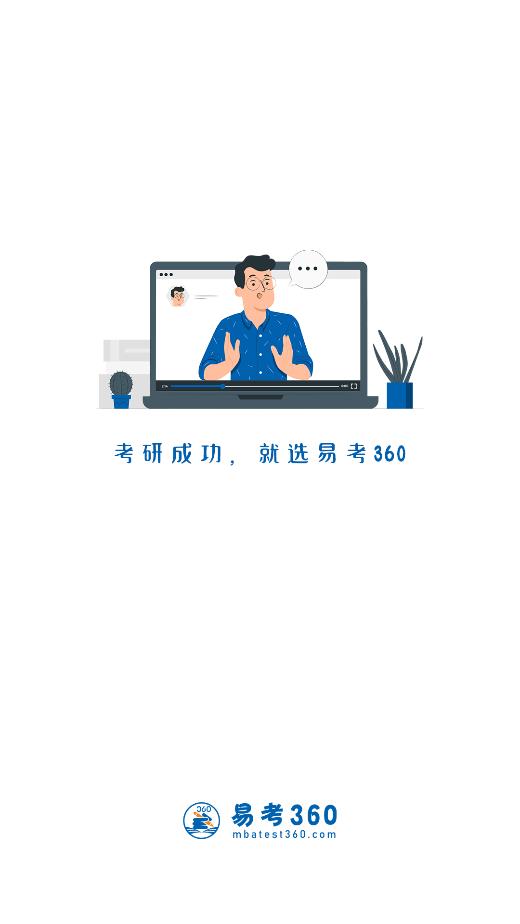 易研通最新版