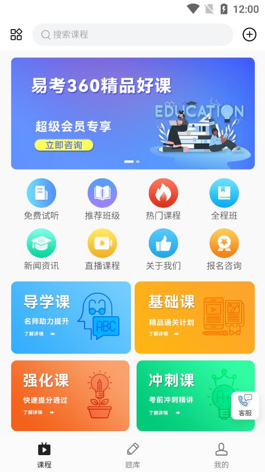 易研通最新版