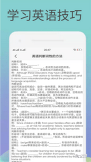 卡片英语手机版图1