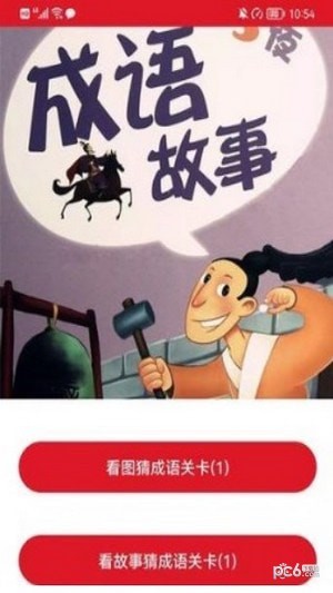 天天古诗免费版图3