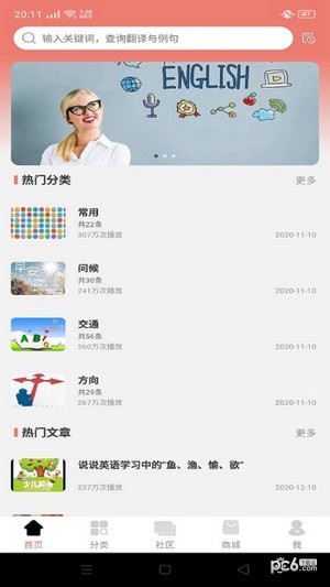学四季安卓直装版图1