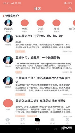 学四季安卓直装版图2