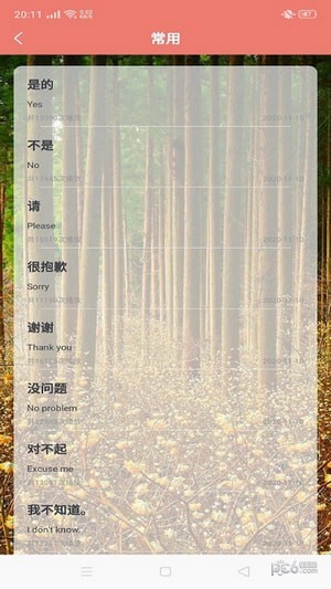 学四季安卓直装版图3