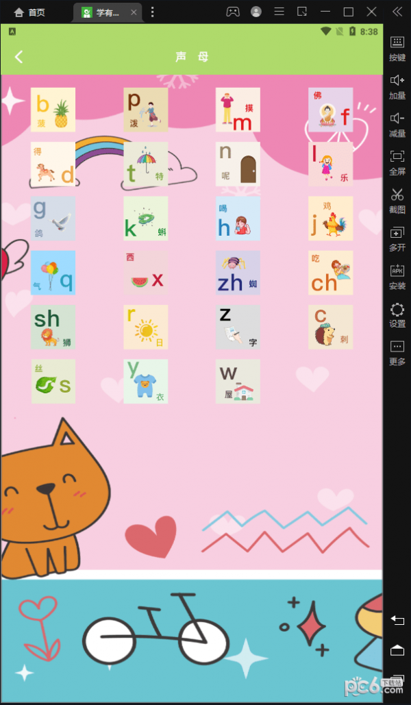 学有优助手手机正版图3