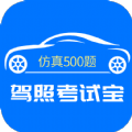 驾照考试宝通用版
