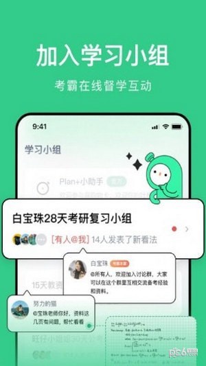 考派官方最新版图1
