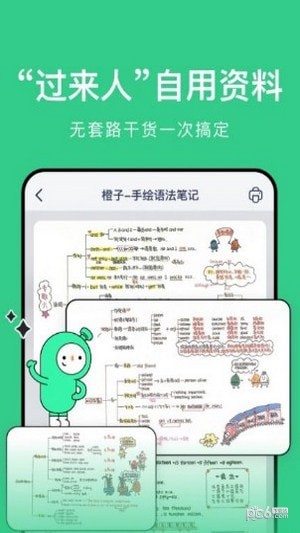 考派官方最新版图2