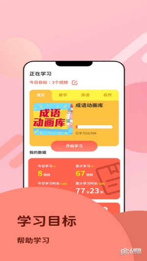 360知识王原版图2