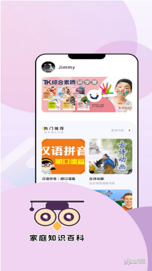 360知识王原版图3
