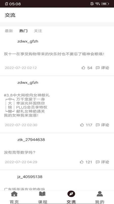 尊畅丰龙英语直装版图3