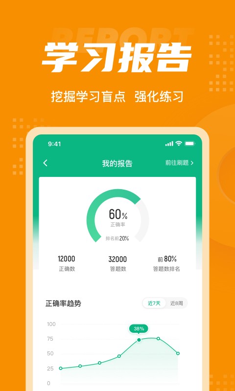 初级统计师考试聚题库安卓版图5