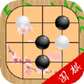 围棋速成安卓版
