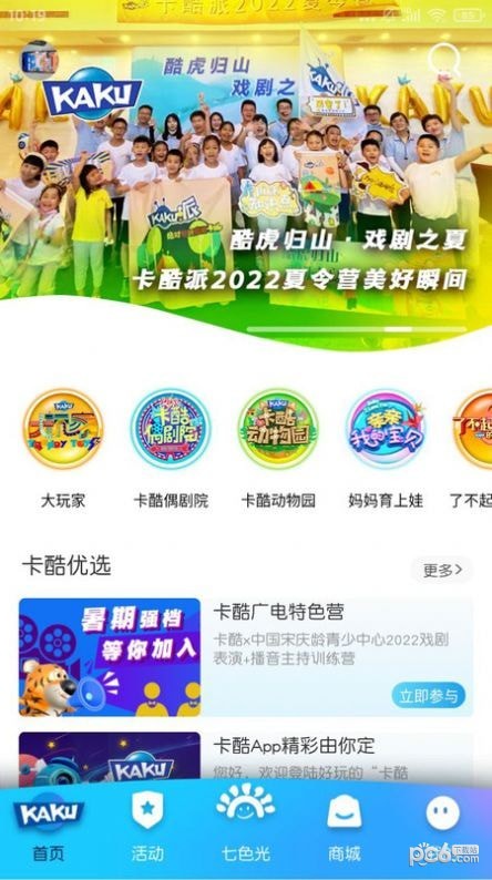 卡酷KAKU直装版图1