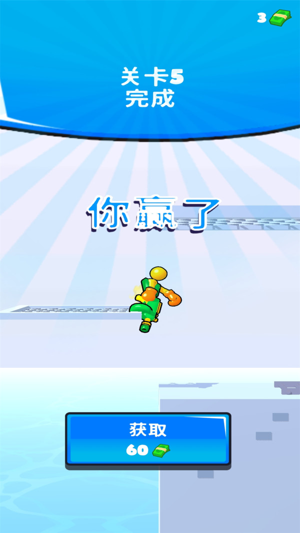 火柴人激战手游免费版图3