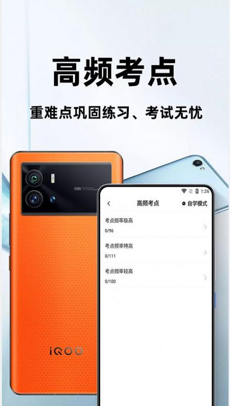 经济师百分题库安卓版