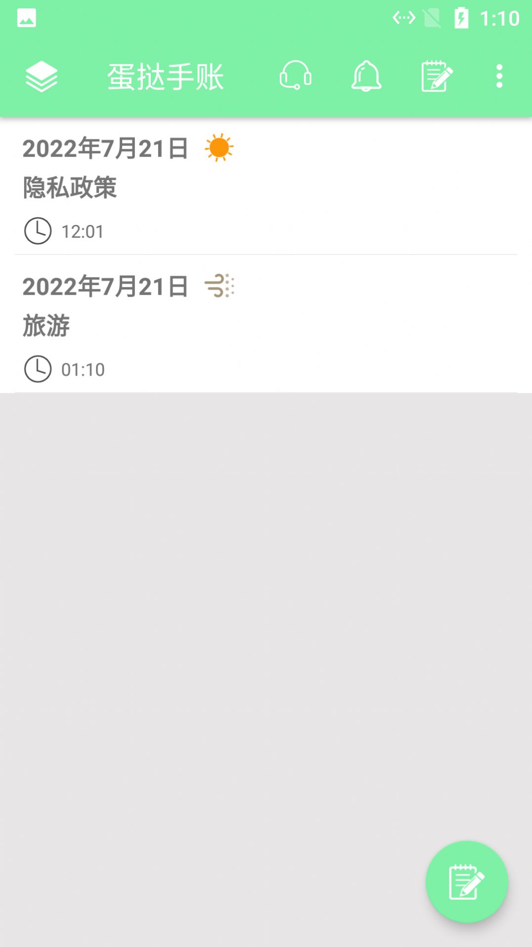 蛋挞手账最新版图1